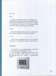 阿爾西制冷工程（北京）商用空調事業部 小型風冷式冷水/熱泵機組詳細資料與電氣元器件應用